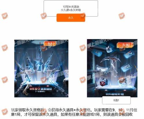 cf最新氪金活动爆料七月份,CF最新氪金活动爆料,福利盛宴等你来战! 第3张 cf最新氪金活动爆料七月份,CF最新氪金活动爆料,福利盛宴等你来战! 第3张