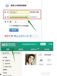 新闻夜航爆料邮箱,揭秘神秘邮箱背后的故事