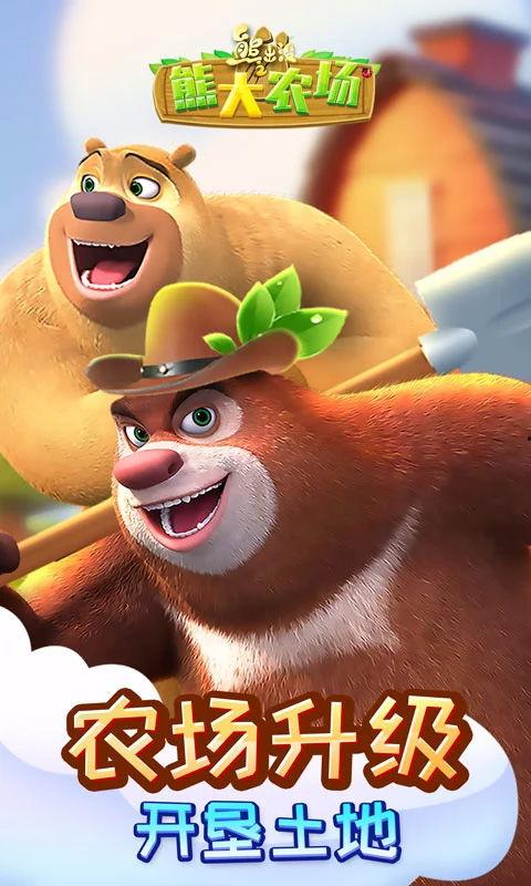 熊出没之最新爆料,神秘新篇章,探险之旅即将开启! 第3张 熊出没之最新爆料,神秘新篇章,探险之旅即将开启! 第3张