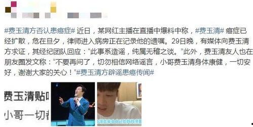 安好直播爆料最新消息,最新热点事件内幕大揭秘!” 第2张 安好直播爆料最新消息,最新热点事件内幕大揭秘!” 第2张