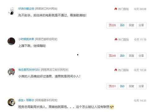 安好直播爆料最新消息,最新热点事件内幕大揭秘!” 第3张 安好直播爆料最新消息,最新热点事件内幕大揭秘!” 第3张