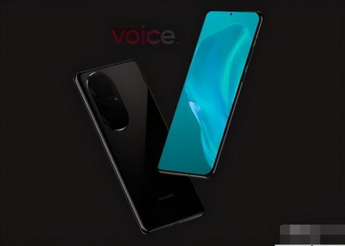 华为最新外形爆料,颠覆视觉的极致设计,引领科技潮流新篇章 第3张 华为最新外形爆料,颠覆视觉的极致设计,引领科技潮流新篇章 第3张