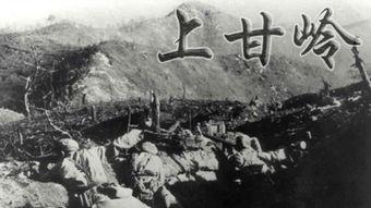 电影上甘岭在线观看,浴血奋战，英雄壮歌