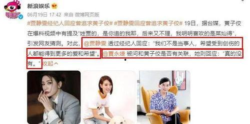 吃瓜最新事件爆料娱乐圈,吃瓜群众揭秘明星幕后真相  第2张