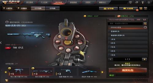 穿越火线游戏最新爆料吧,神秘武器登场,战场格局再起风云! 第3张 穿越火线游戏最新爆料吧,神秘武器登场,战场格局再起风云! 第3张