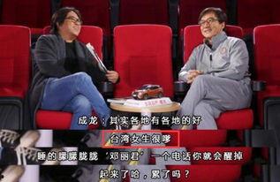 成龙采访爆料娱乐圈,娱乐圈背后的真实故事  第2张