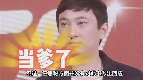 黄一鸣爆料王思聪视频,真相背后引人深思