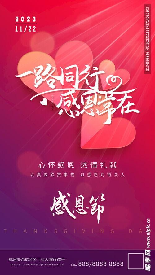 感恩节最新爆料文案,幕后爆料，温情瞬间尽收眼底  第2张