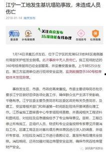巴中开发商爆料案件最新,揭秘背后惊人内幕 第2张 巴中开发商爆料案件最新,揭秘背后惊人内幕 第2张