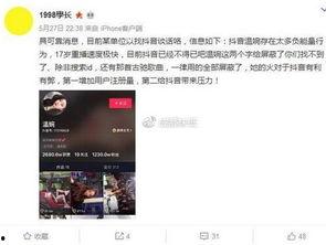 主播黑历史爆料视频,那些被遗忘的瞬间