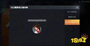 最新和平精英ss3手册爆料,全新内容抢先看,战局再升级! 第3张 最新和平精英ss3手册爆料,全新内容抢先看,战局再升级! 第3张