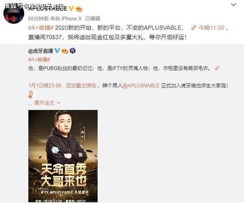 虎牙大哥爆料视频直播,独家爆料视频背后的故事