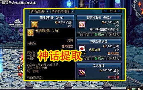 神话海灵最新爆料,揭秘神秘力量背后的传奇故事  第3张