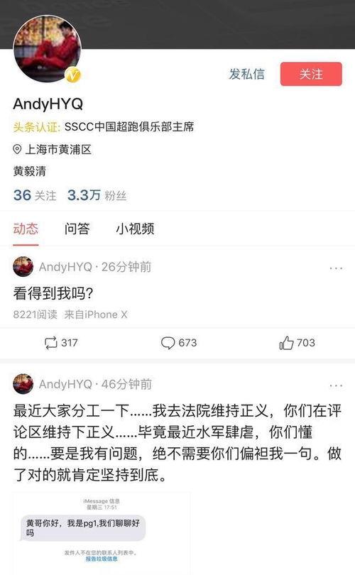 娱乐圈爆料的微博用户,揭秘明星幕后故事 第3张 娱乐圈爆料的微博用户,揭秘明星幕后故事 第3张
