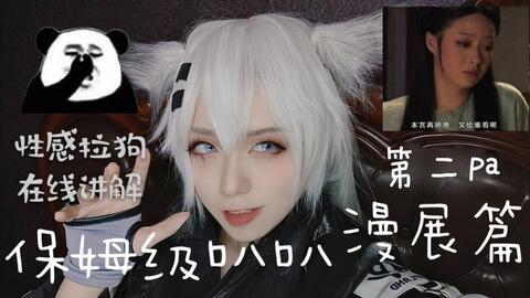 漫展事件爆料视频大全集,揭秘幕后真相与精彩瞬间 第3张 漫展事件爆料视频大全集,揭秘幕后真相与精彩瞬间 第3张