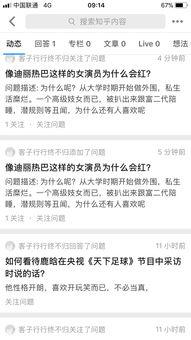 知乎爆料最新消息,知乎最新爆料，行业动态再掀波澜！  第3张