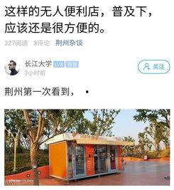 荆州爆料最新,揭秘当地最新热点事件 第2张 荆州爆料最新,揭秘当地最新热点事件 第2张