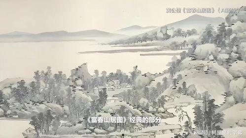 富村山居图在线观看,穿越时空的山水画卷 第2张 富村山居图在线观看,穿越时空的山水画卷 第2张