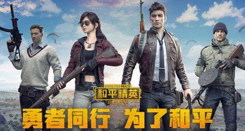 和平精英最新爆料熊生,熊生新动态，神秘爆料引玩家热议  第3张