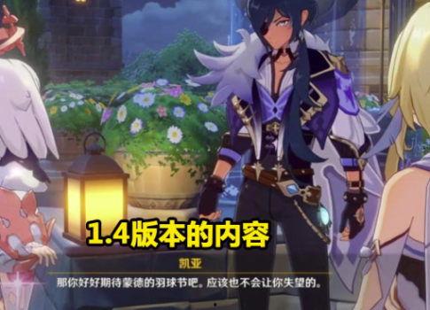 原神迪希亚最新爆料图片,神秘力量觉醒，探寻元素之神的秘密  第3张