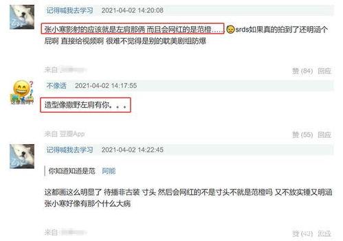 张小寒最新爆料后续,事件背后惊人真相曝光 第2张 张小寒最新爆料后续,事件背后惊人真相曝光 第2张