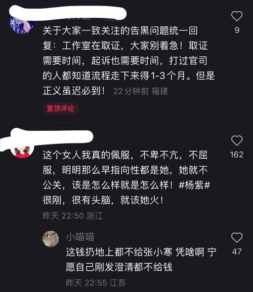 张小寒最新爆料后续,事件背后惊人真相曝光 第3张 张小寒最新爆料后续,事件背后惊人真相曝光 第3张