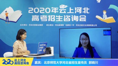 河北学校爆料新闻视频最新