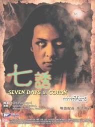 电影七诱在线观看,揭秘电影中的七重诱惑与人性挣扎