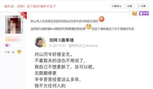 剑网三微博最新爆料,神秘门派即将揭晓，江湖风云再起！  第3张