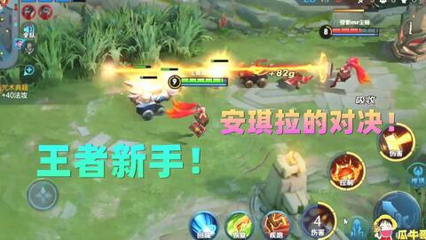 王者爆料牛哥是谁啊视频,王者爆料中的神秘牛哥身份大揭秘! 第2张 王者爆料牛哥是谁啊视频,王者爆料中的神秘牛哥身份大揭秘! 第2张