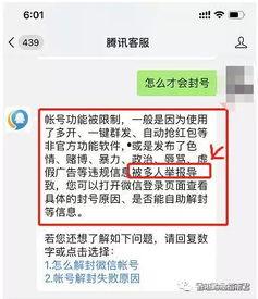 光遇新闻爆料会封号吗,封号风险与言论自由的边界 第3张 光遇新闻爆料会封号吗,封号风险与言论自由的边界 第3张