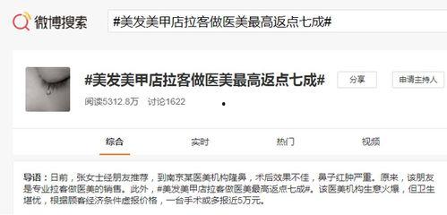 医美行业爆料视频,爆料视频揭露行业乱象与真相