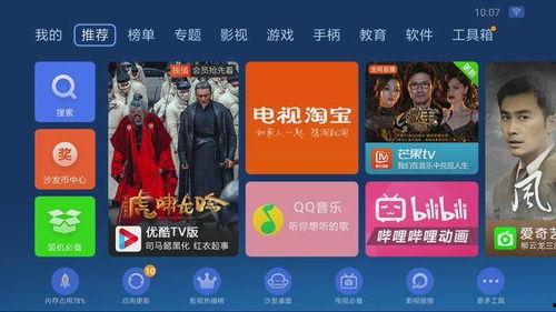 高清免费观看在线电视,免费在线电视,尽在指尖 第2张 高清免费观看在线电视,免费在线电视,尽在指尖 第2张