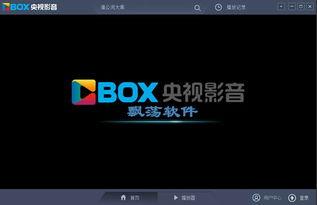 高清免费观看在线电视,免费在线电视,尽在指尖 第3张 高清免费观看在线电视,免费在线电视,尽在指尖 第3张