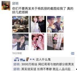 杨悦悦爆料事件真相视频,揭秘背后惊人内幕