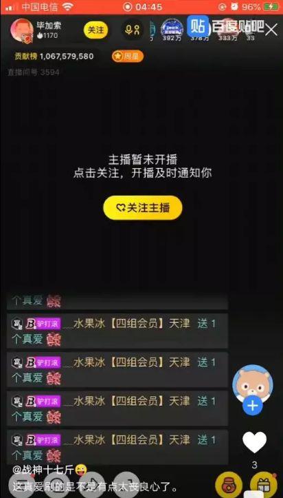 神秘人爆料王黑直播间视频,王黑直播间视频背后的惊人真相 第3张 神秘人爆料王黑直播间视频,王黑直播间视频背后的惊人真相 第3张