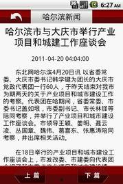 哈尔滨新闻爆料电话号码,市民举报渠道再升级 第2张 哈尔滨新闻爆料电话号码,市民举报渠道再升级 第2张