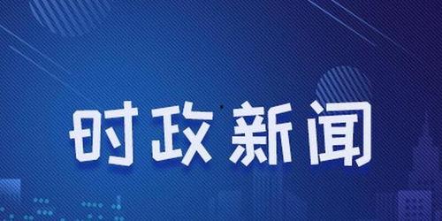 英媒爆料后续新闻事件,震惊后续事件持续发酵,真相逐渐浮出水面 第3张 英媒爆料后续新闻事件,震惊后续事件持续发酵,真相逐渐浮出水面 第3张