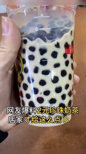 网友爆料知名奶茶店视频,网友爆料惊人一幕! 第3张 网友爆料知名奶茶店视频,网友爆料惊人一幕! 第3张