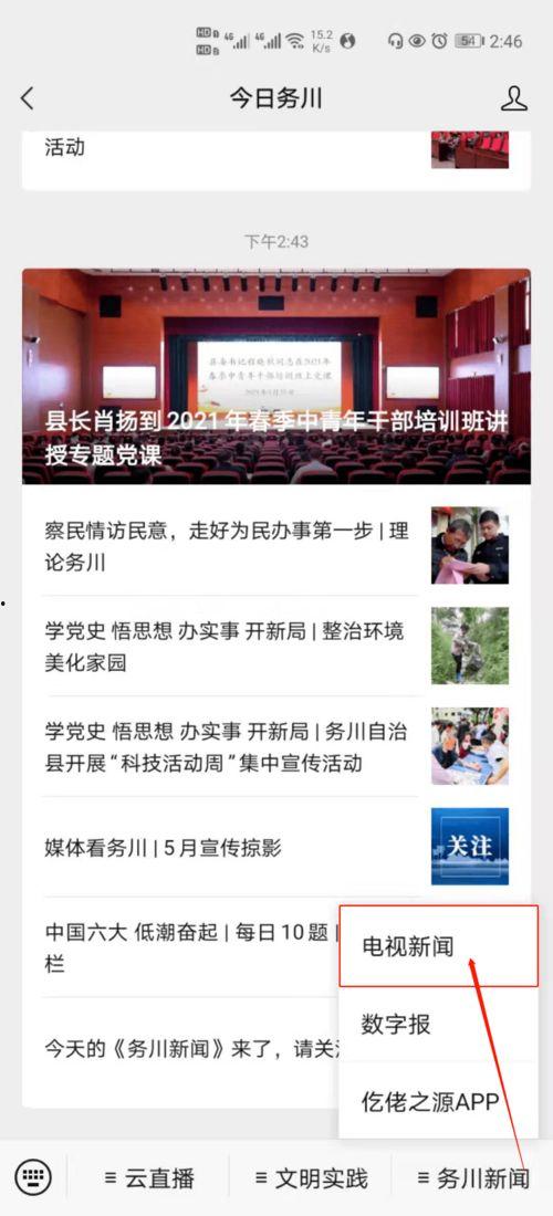 务川新闻爆料网,聚焦本土热点，传递最新资讯