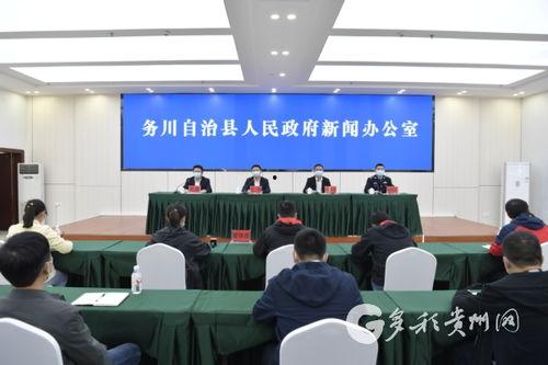 务川新闻爆料网,聚焦本土热点,传递最新资讯 第3张 务川新闻爆料网,聚焦本土热点,传递最新资讯 第3张