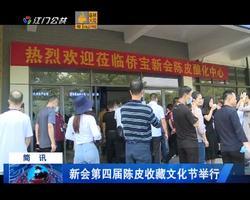 江门新会新闻爆料热线,见证城市脉搏，倾听民声心声  第3张