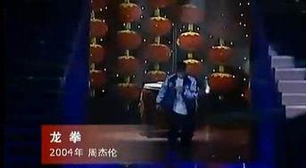 周杰伦舞台上爆料视频,独家爆料背后的精彩瞬间 第2张 周杰伦舞台上爆料视频,独家爆料背后的精彩瞬间 第2张