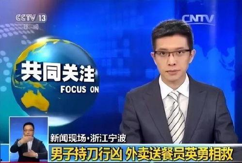 广电小哥爆料新闻视频,最新新闻视频幕后花絮大曝光  第3张