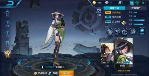 上官婉儿皮肤爆料最新,国风元素再升级! 第3张 上官婉儿皮肤爆料最新,国风元素再升级! 第3张