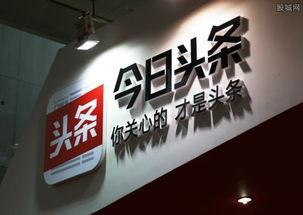 永清今日头条最新爆料,揭秘今日头条独家猛料！  第2张