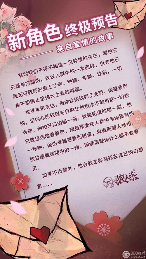狼人杀最新人物爆料,神秘猎人降临,游戏格局再起风云 第3张 狼人杀最新人物爆料,神秘猎人降临,游戏格局再起风云 第3张