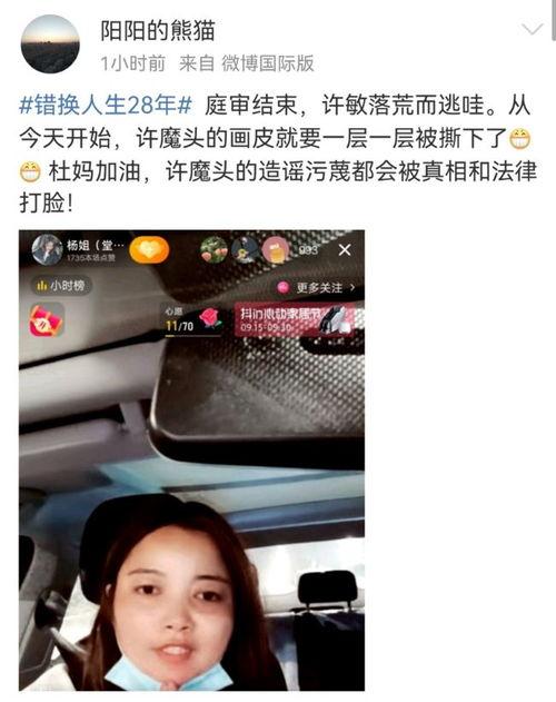 错换人生最新爆料蓝毛,错换人生事件新进展揭秘 第2张 错换人生最新爆料蓝毛,错换人生事件新进展揭秘 第2张