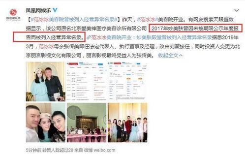 美容院院长爆料案例视频,真实案例背后的美容行业内幕