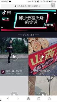 六月爆料今日头条视频下载,今日头条热门视频下载攻略